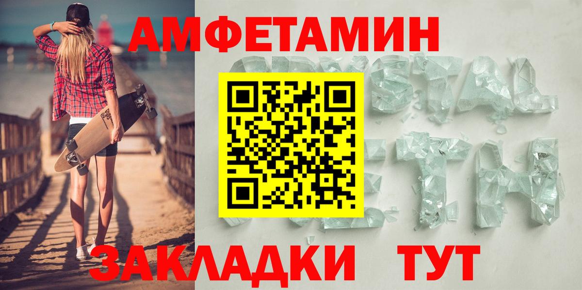 АМФ Розовый Сланцы