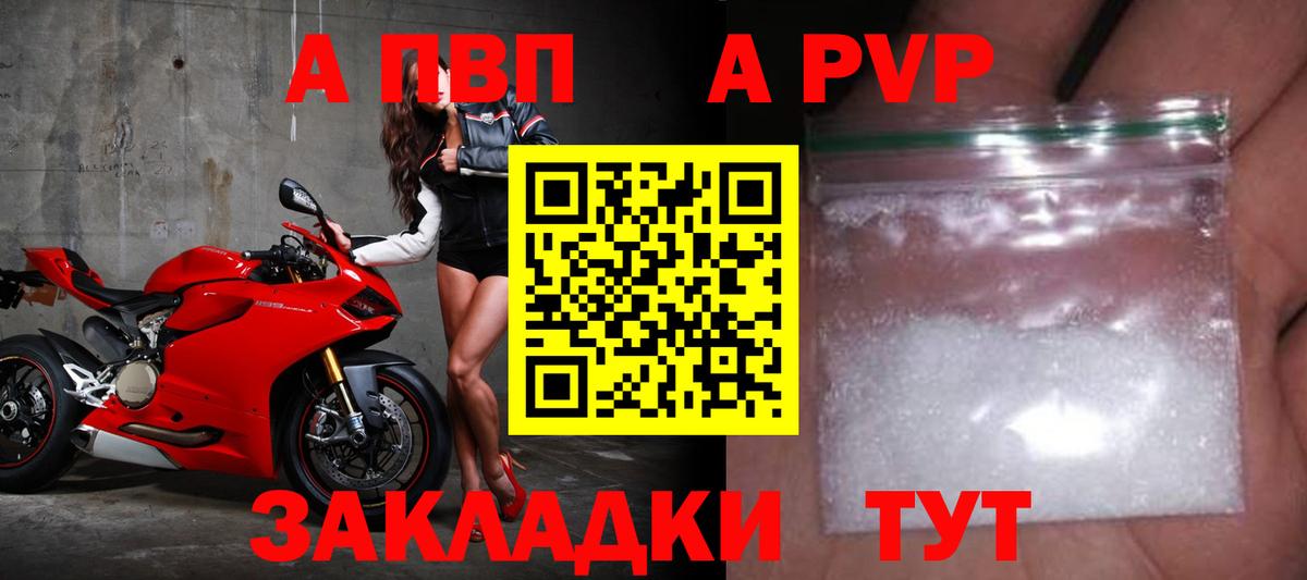 А ПВП VHQ Сланцы