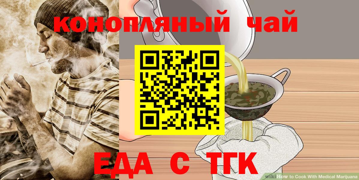 Сланцы  Печенье с ТГК марихуана  Вход с VPN 