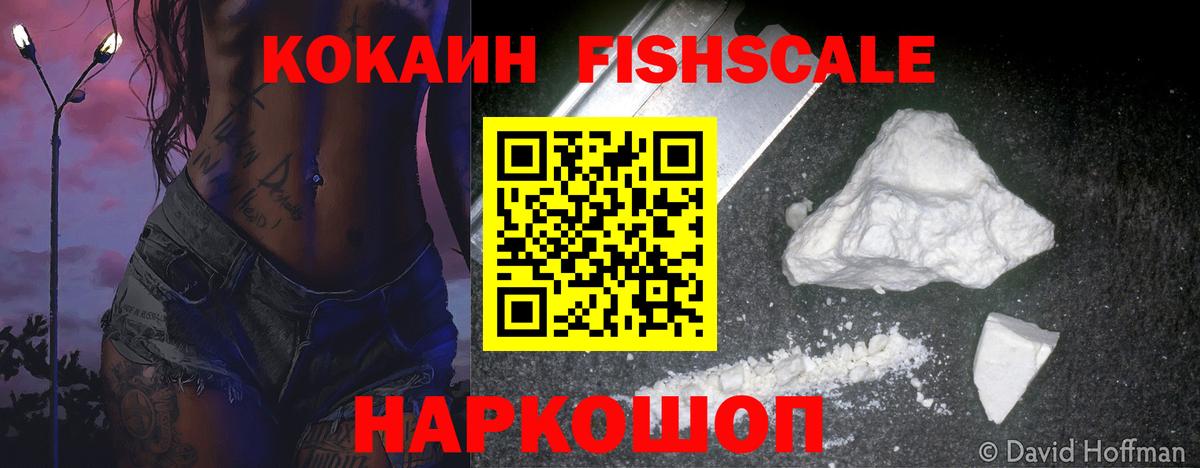 Cocaine 98% Сланцы