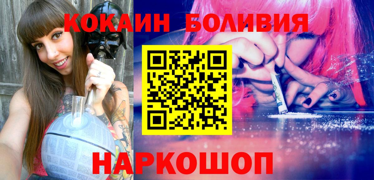 Сланцы  COCAIN 98%  Вход с VPN 