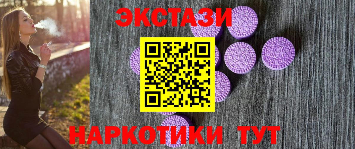 ЭКСТАЗИ 99%  Экстази 250 мг  Сланцы  Экстази  Вход с VPN 