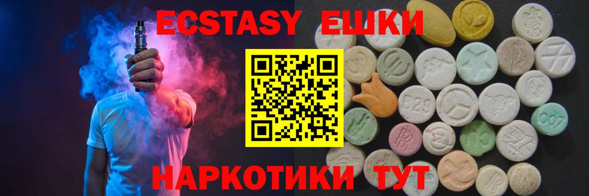 ЭКСТАЗИ Punisher Сланцы