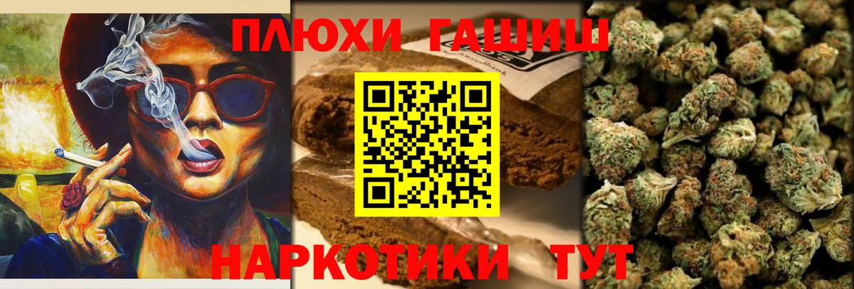 ГАШ Cannabis Сланцы