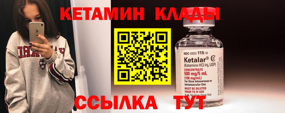 Кетамин VHQ Сланцы