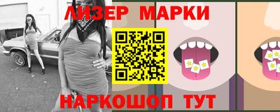 марки nbome Новозыбков