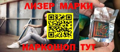 марки nbome Новозыбков