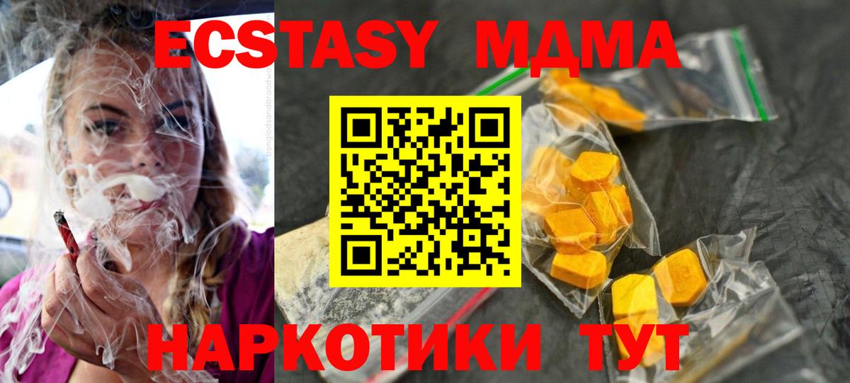 Сланцы  МДМА Molly  Вход с VPN 