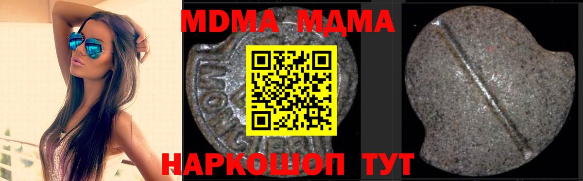 MDMA crystal Сланцы