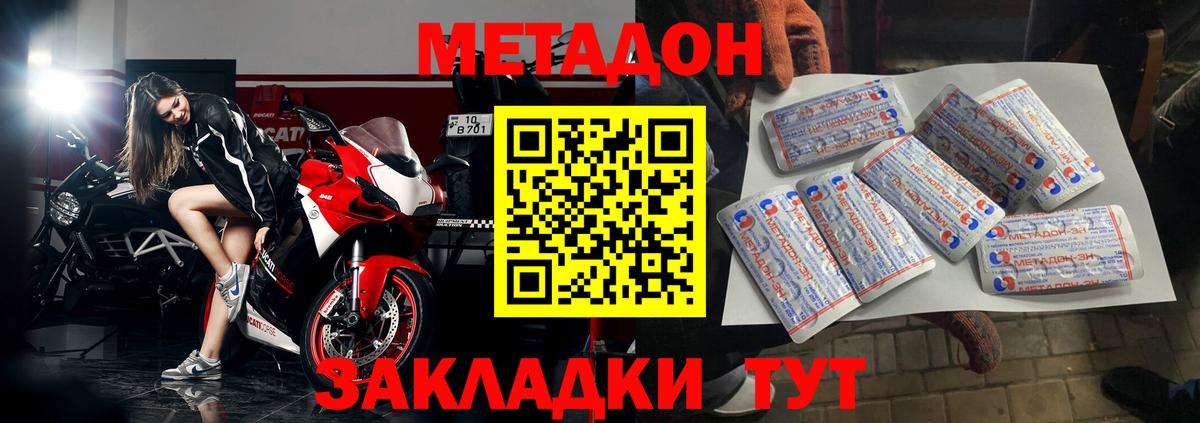 Сланцы  МЕТАДОН кристалл  Вход с VPN  Метадон VHQ 