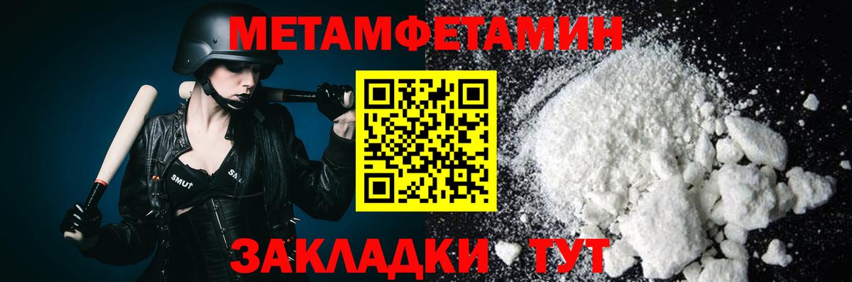 МЕТАМФЕТАМИН витя  МЕТАМФЕТАМИН витя  Сланцы  Вход с VPN 