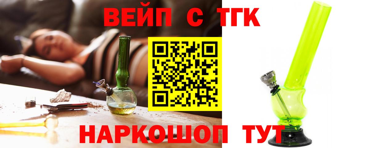 ТГК жижа  Вход с VPN  Сланцы  Дистиллят ТГК Wax 