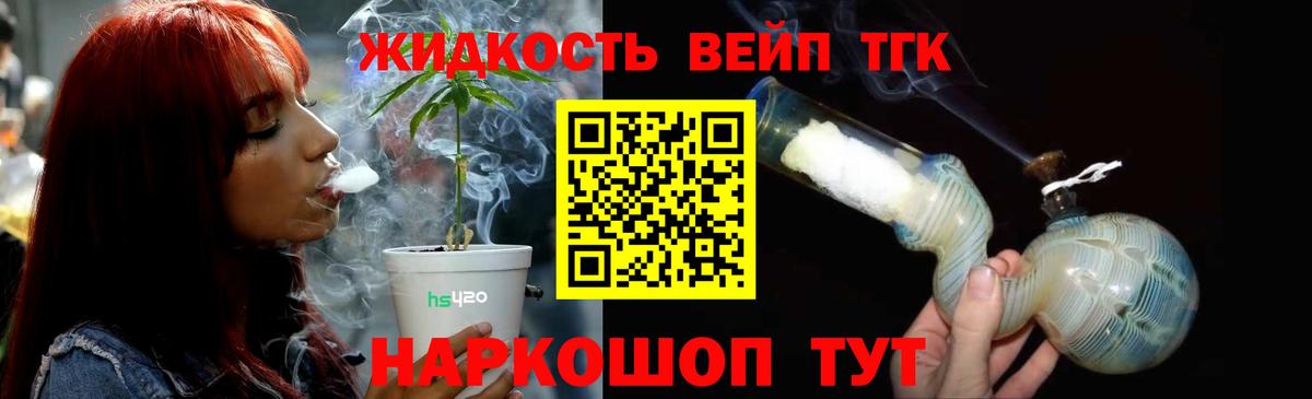 Дистиллят ТГК THC oil Сланцы