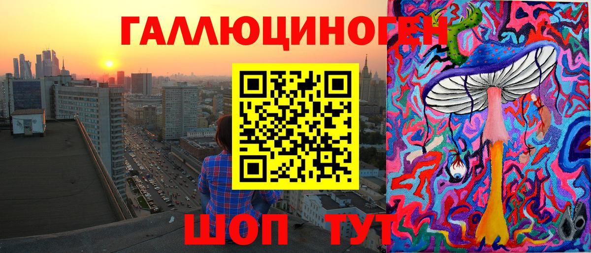 Галлюциногенные грибы мухоморы Сланцы